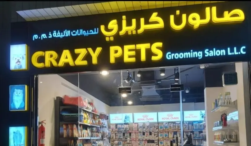 Pro nutrition prestige pet food in Crazy pets Abu Dhabi